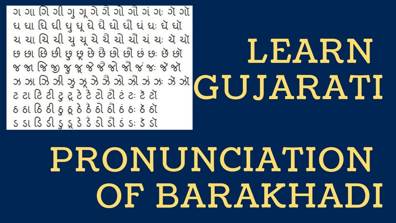 Barakhadi in english pdf